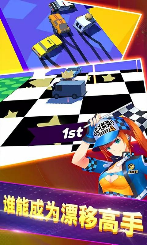 绝地漂移(金币花不完) 1.03破解版
