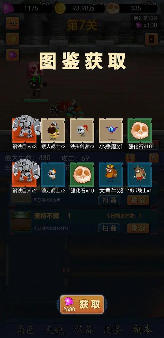 挂机打怪兽最新版 1.1.63安卓版截图2