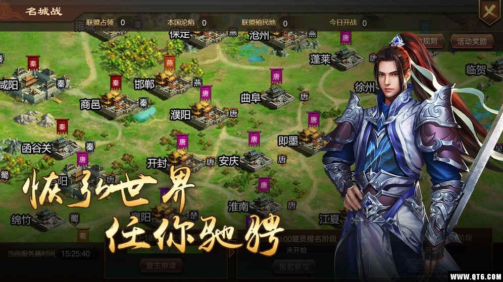 烽火中原 1.0测试版截图0