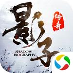 武动九天山海经传说安卓版 6.79.0手机版