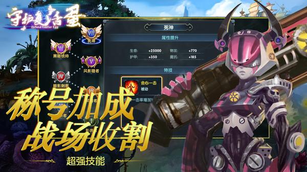 中尧守护复活蛋游戏 1.1.30安卓版