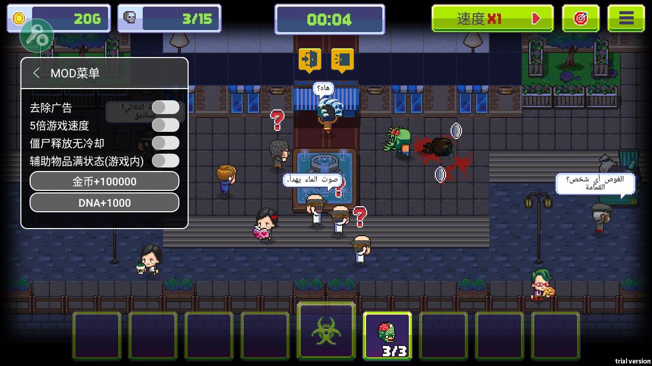 感染者3启示录中文作弊菜单(Infectonator Apocalypse) 1.5.45最新版
