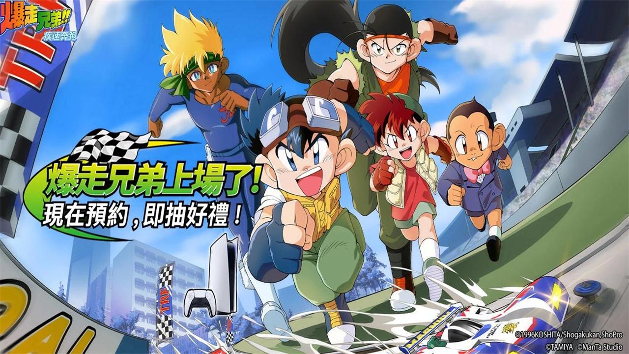 四驱兄弟疾速奔跑游戏 1.0安卓版截图0