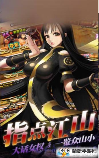 超美三国变态版 1.0.2截图2