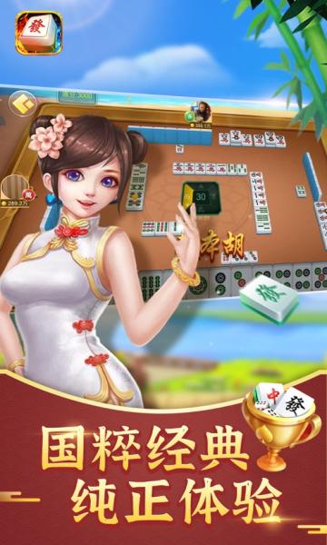 古特麻将2023官方版 1.30.1安卓版截图2