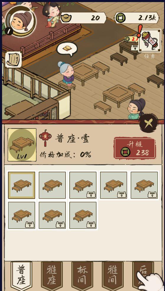打尖还是住店官方版 1.0.0安卓版
