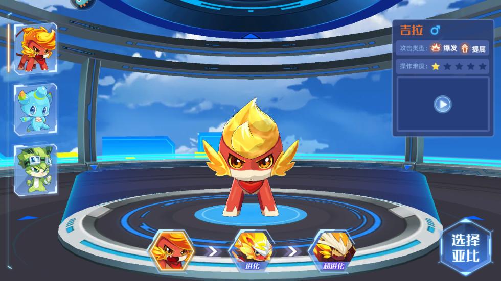 奥拉星最新版本 1.0.214安卓版截图3