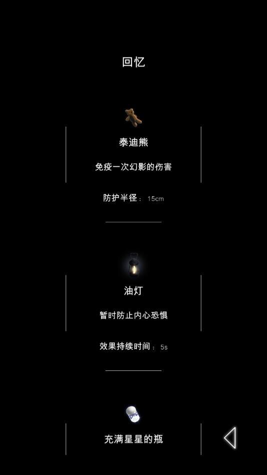 夜巷逃生最新版 0.1.12安卓版