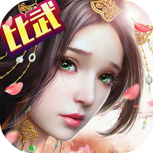 尘汐仙缘最新版 1.5.9