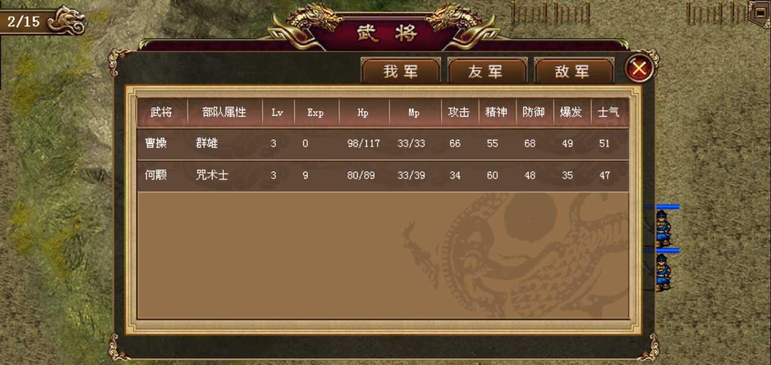 圣三国魏传无限元宝破解版 1完整版截图0