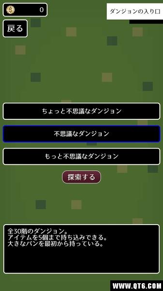 勇者和那那那那那个不可思议迷宫 1.2安卓版 1.2安卓版