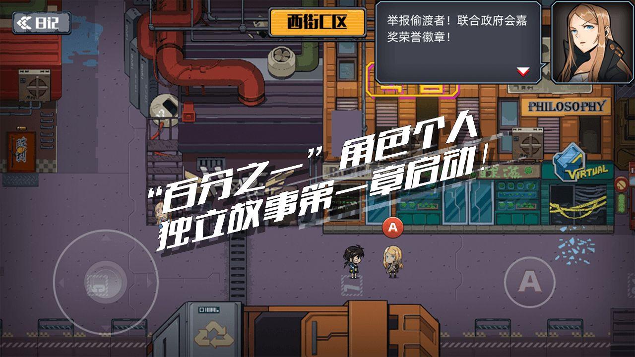 百分之一末路游戏 1.0安卓版截图0