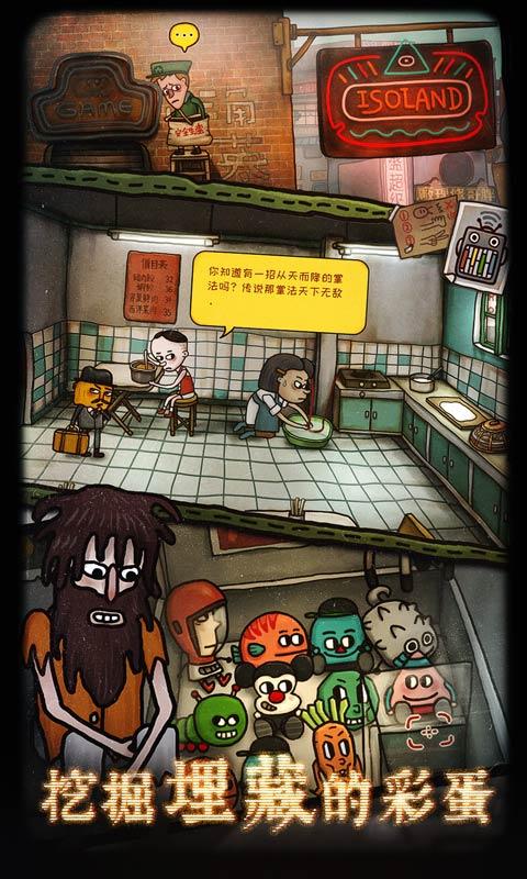 南瓜先生2九龙城寨免费版完整版 1.0.5无限金币版截图2