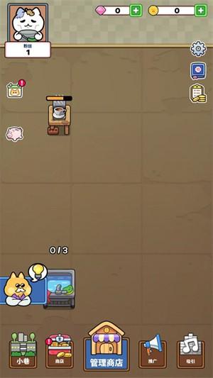 猫巷餐厅中文版 1.1.5安卓版截图1