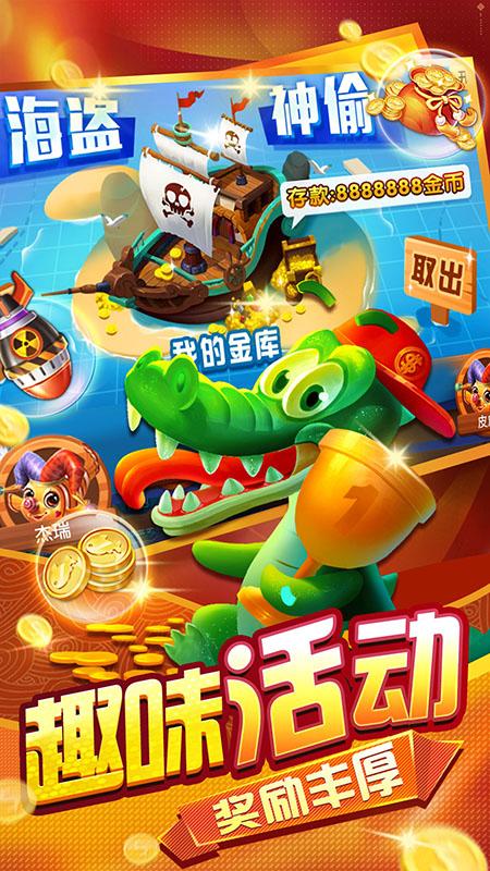 捕鱼次时代赢话费最新版 1.0.0安卓版