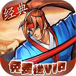 街机之三国战记福利高返版最新版 1.0.0安卓版