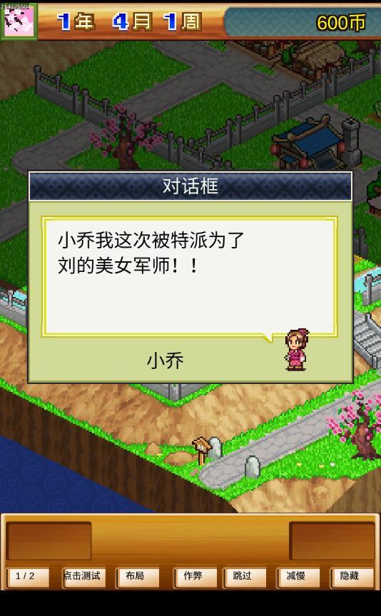 锄战三国村无限金币版 1.30全道具版