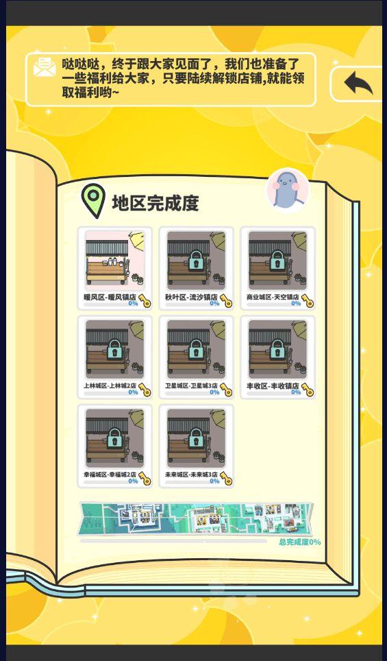 网红奶茶店无限钻石破解版 1.4.4最新版