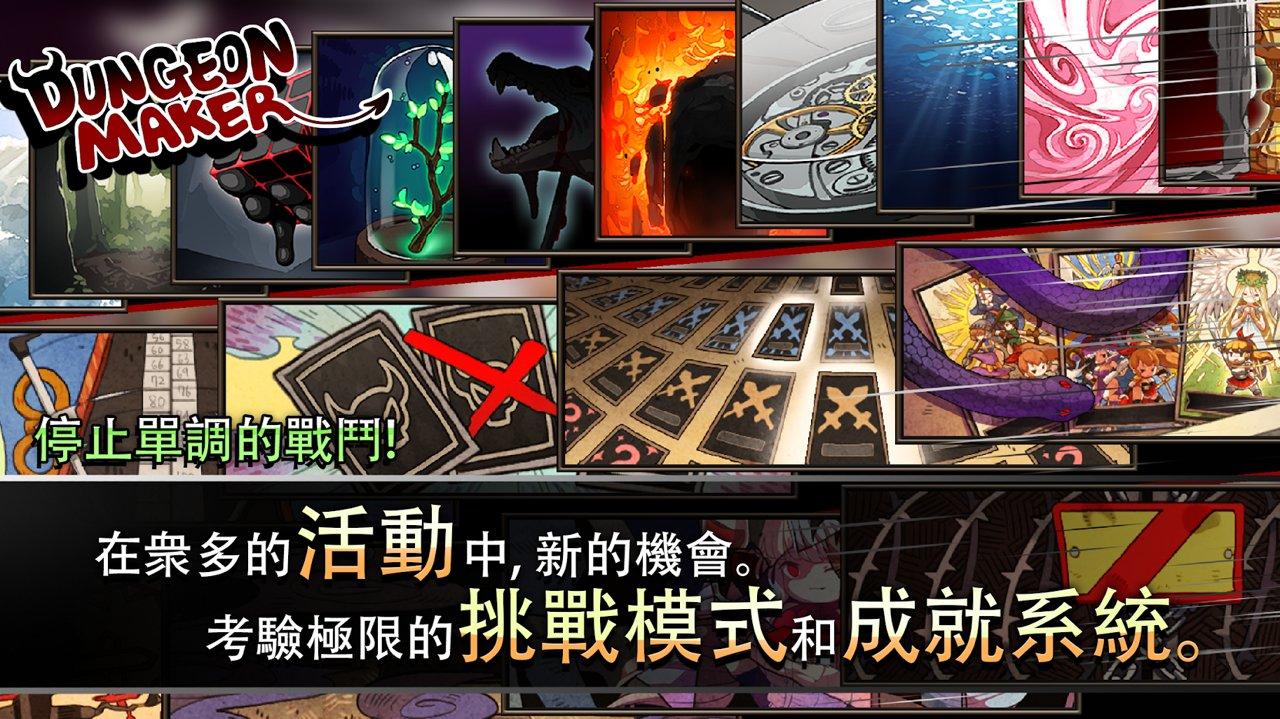 地牢制造者资源全解锁破解版 1.11.14完整版截图0