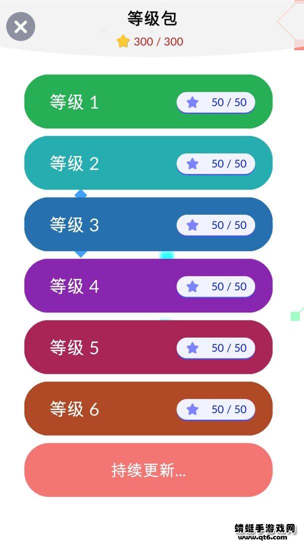 一线一笔画手游 1.0.28安卓版截图3