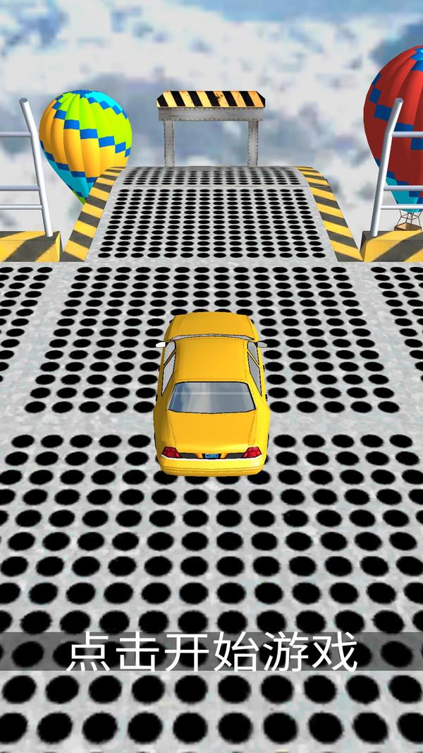 斜坡飞车安卓版 1.3.0最新版