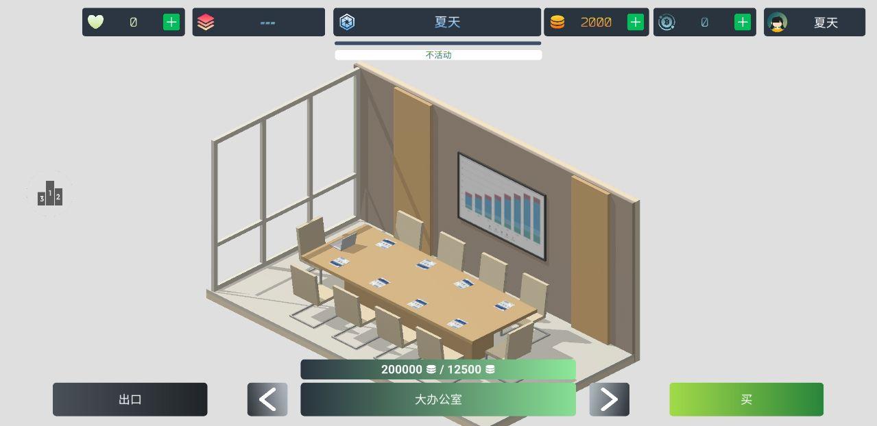 空闲游戏开发大亨安卓版 1.2.7中文版