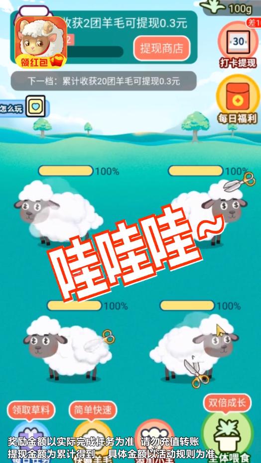 我家小羊安卓版 1.0.1最新版截图3