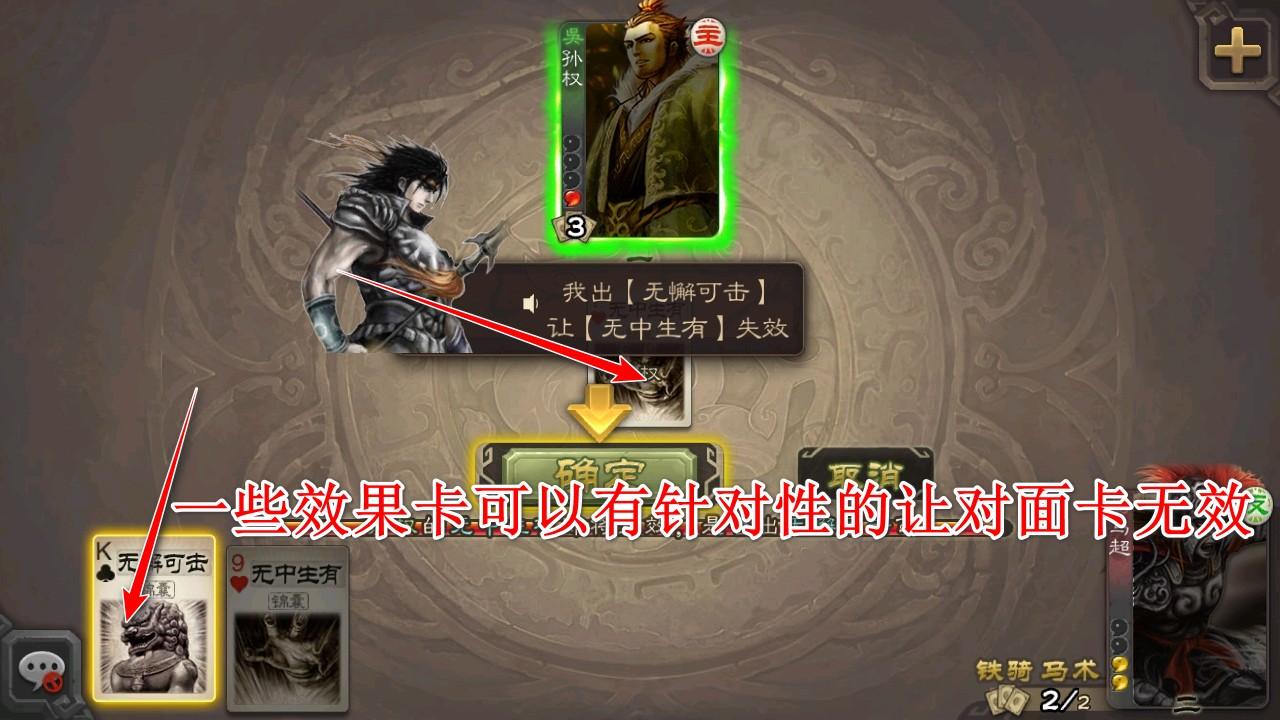三国杀移动版游戏 4.4.1安卓版