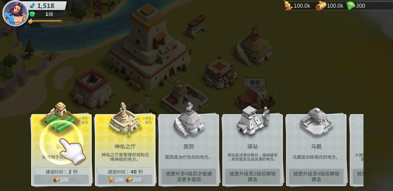 神祇战争中文版 1.1.3安卓版截图0