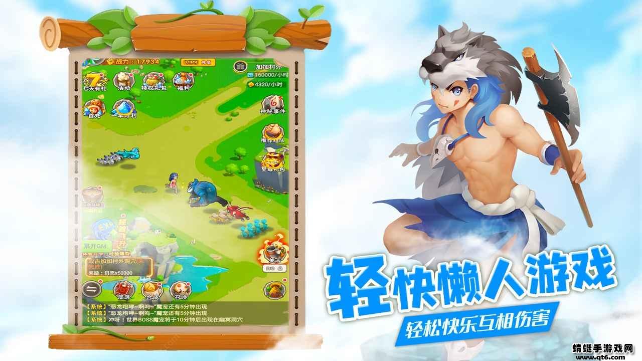 丛林战役手游 4.0安卓版截图3
