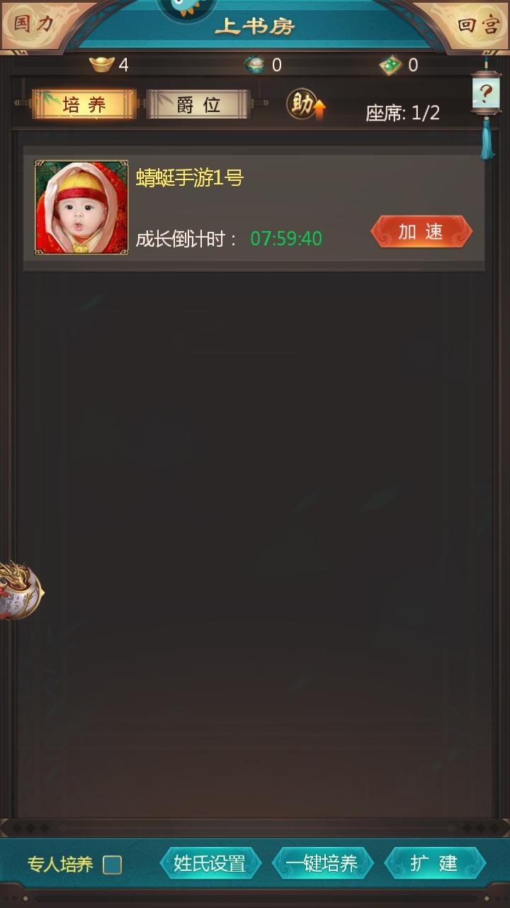 我在大清当皇帝九游最新版 10.3.0.0安卓版