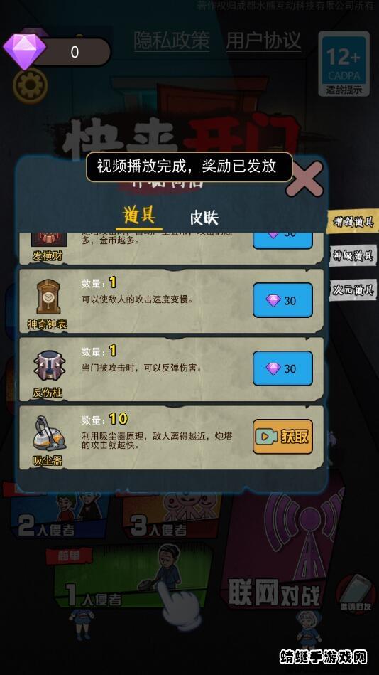 快来开门大招免广告版 1.1.5最新版截图2