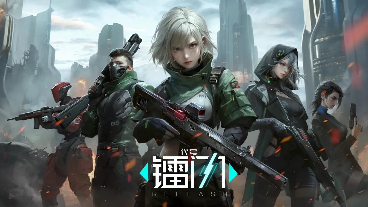 代号镭闪官方版 1.0.161188安卓版