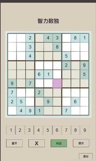经典数独(suduko) 1.0手机版截图1