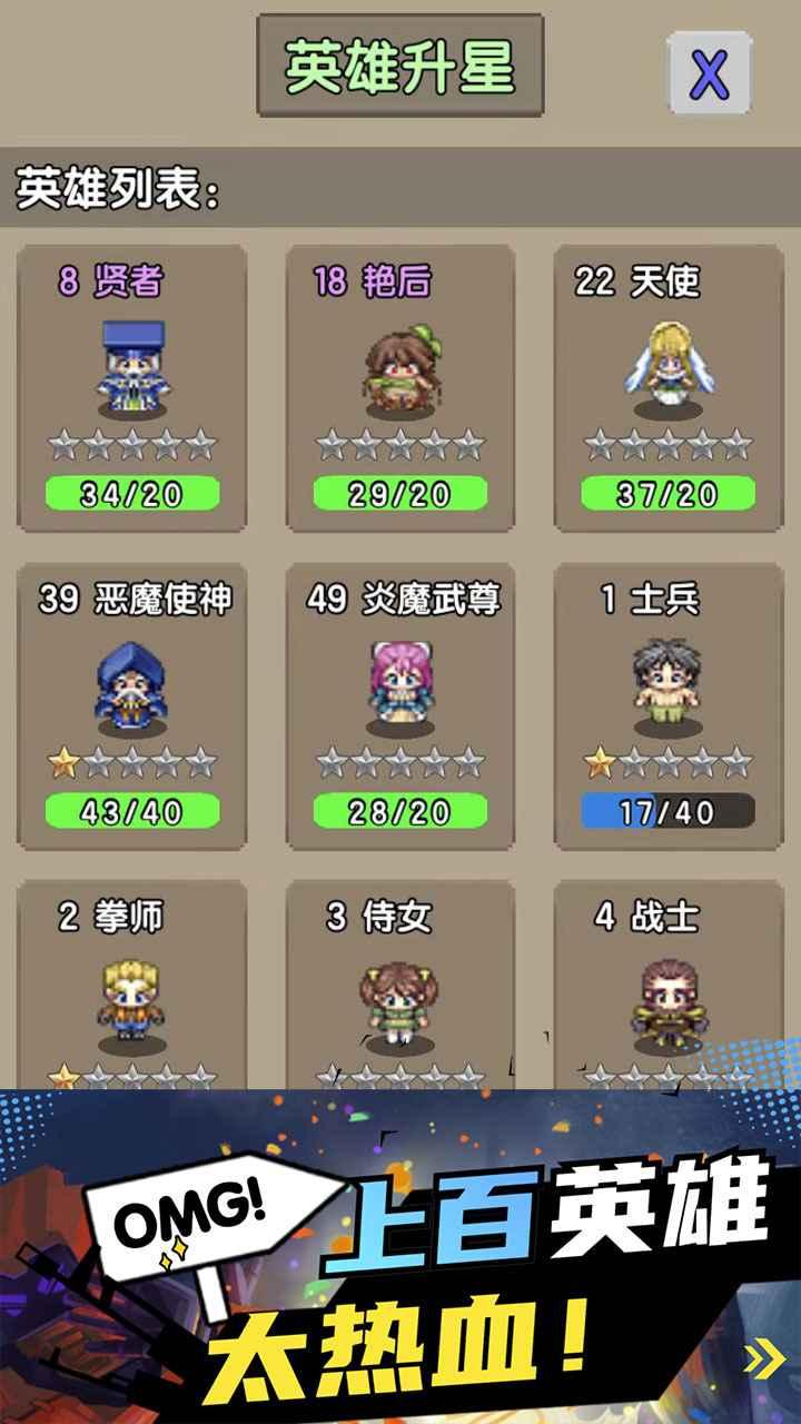 勇者召集最新版 1.3.0安卓版截图3