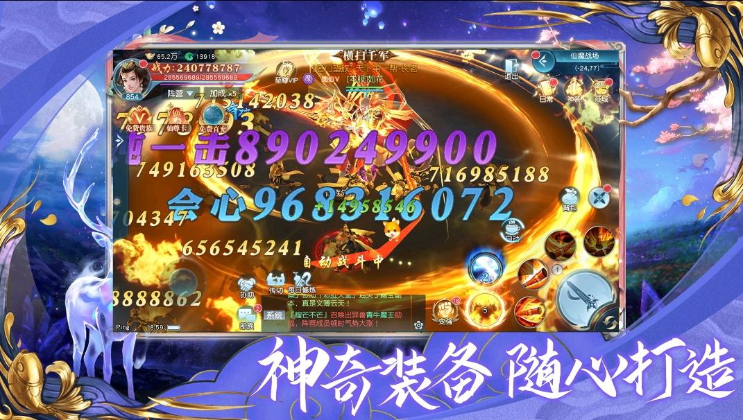 王者交锋 22062418(362397.370175)安卓版截图1
