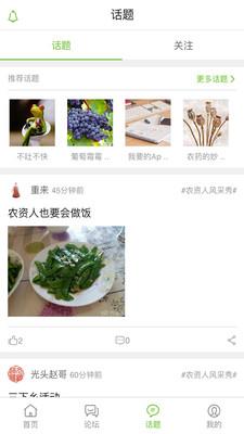 191农资人 3.0.30安卓版截图0