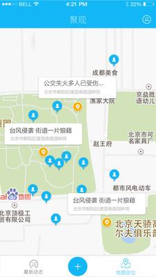 聚现 5.3安卓版截图0