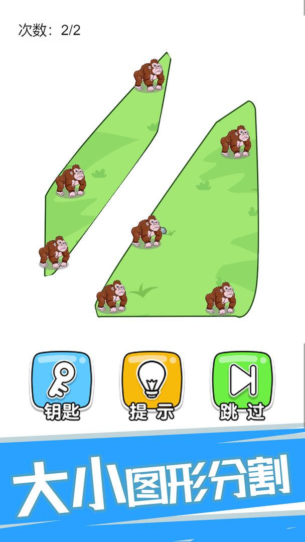 神脑洞游戏最新版 1.0.0.1安卓版截图3
