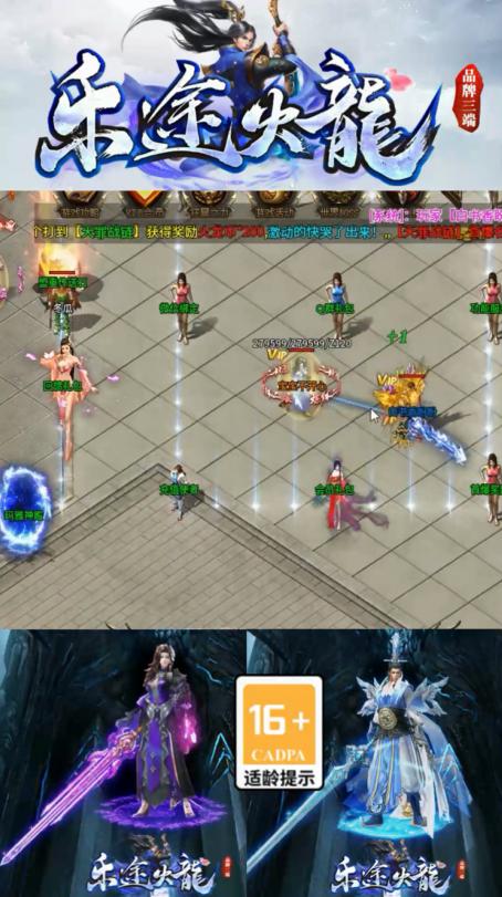 乐途火龙 1.1.0安卓版截图0