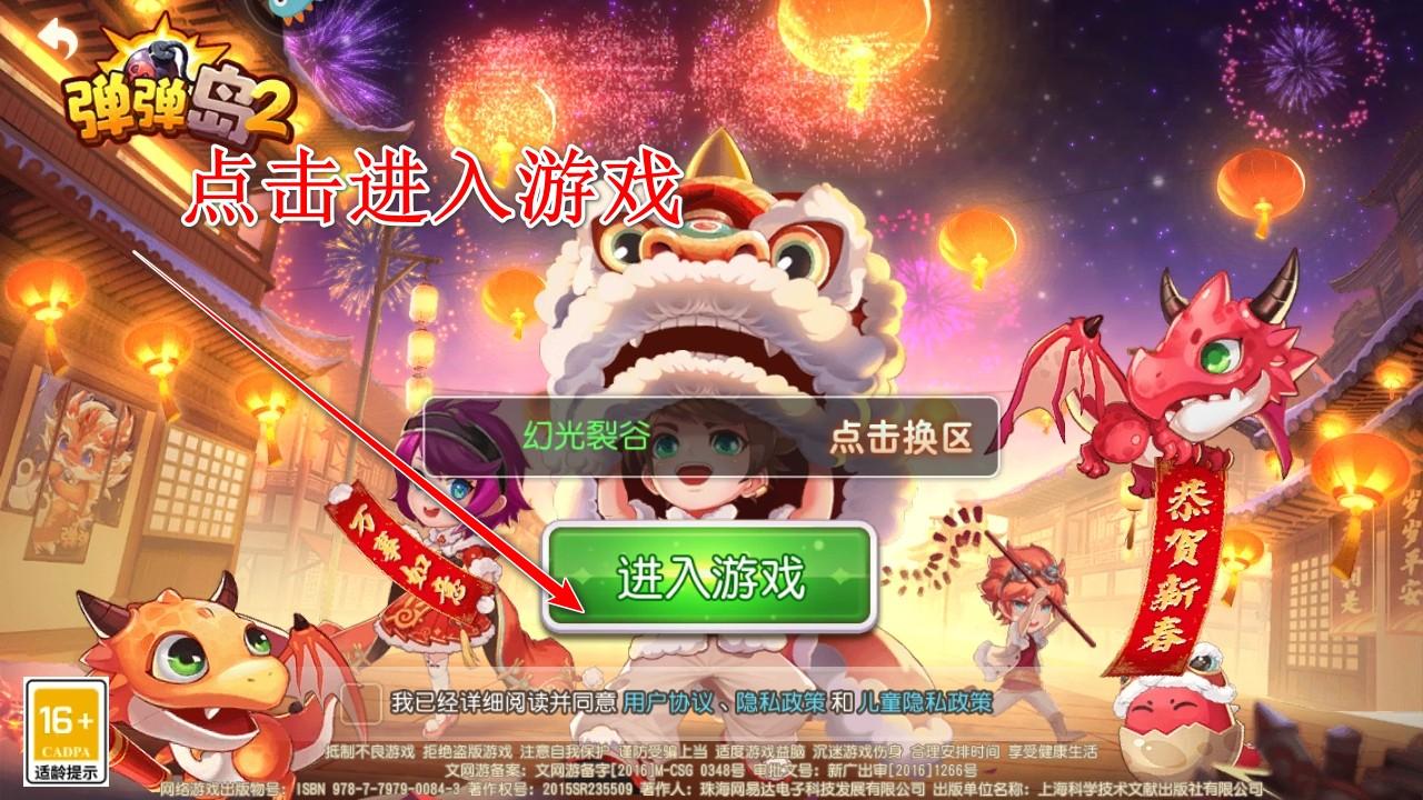 弹弹岛2最新版 4.2.6安卓版 4.2.6安卓版 4.2.6安卓版 4.2.6安卓版 4.2.6安卓版 4.2.6安卓版 4.2.6安卓版 4.2.6安卓版 4.2.6安卓版 4.2.6安卓版 4.2.6安卓版