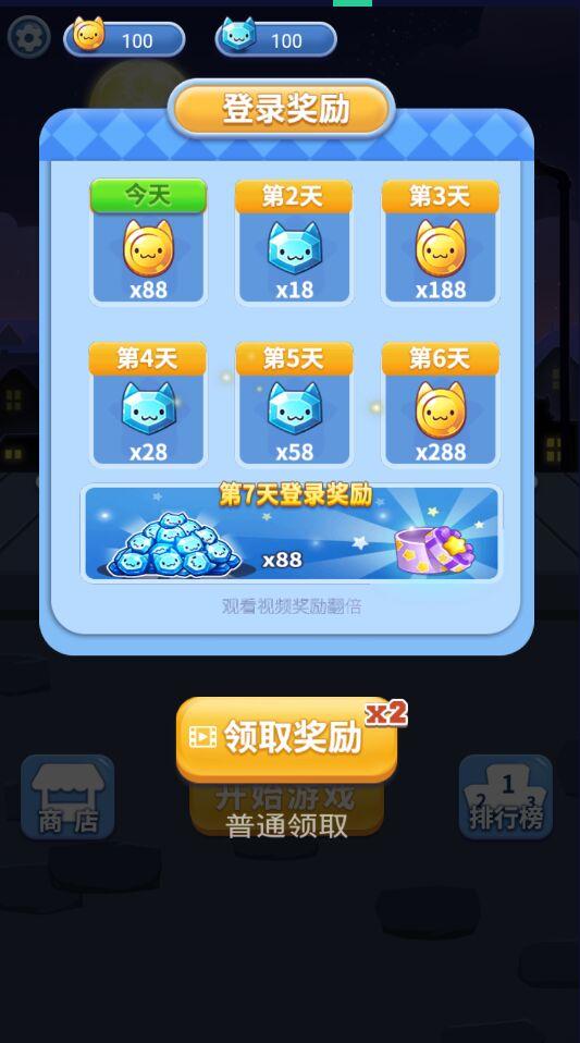 萌猫消消消手机版 1.3官方版