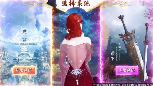 仙域遮天录官方版 1.8.3最新版截图2