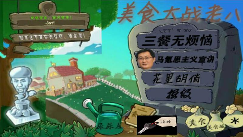 美食大战老八最新版本 1.3.5安卓版截图2