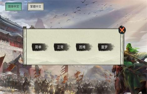 三国蜀汉刘备传手游 1.3安卓版截图1
