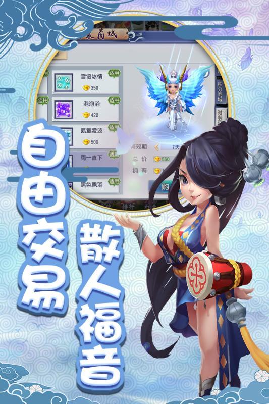 仙灵外传手游 0.116.10九游版截图1