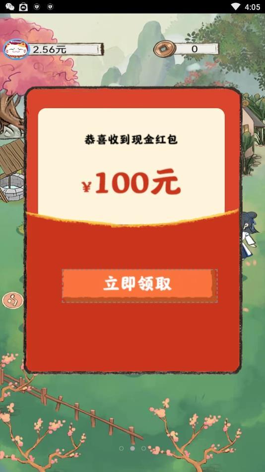 全民小农院 1.0.3最新版截图1