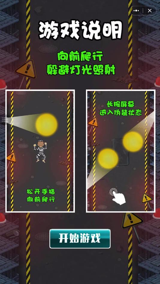 越狱绝地大逃亡最新版 1.0.0官方版