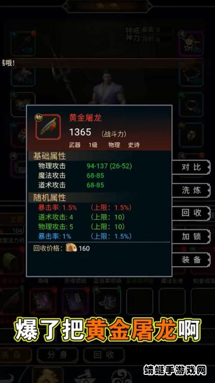 猎魔高爆之散人打金游戏 1.0.0安卓版截图1