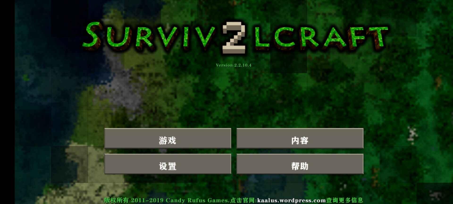 GameInstaller(生存战争2（温度季节性）模组) 2.2.10.4中文版截图2